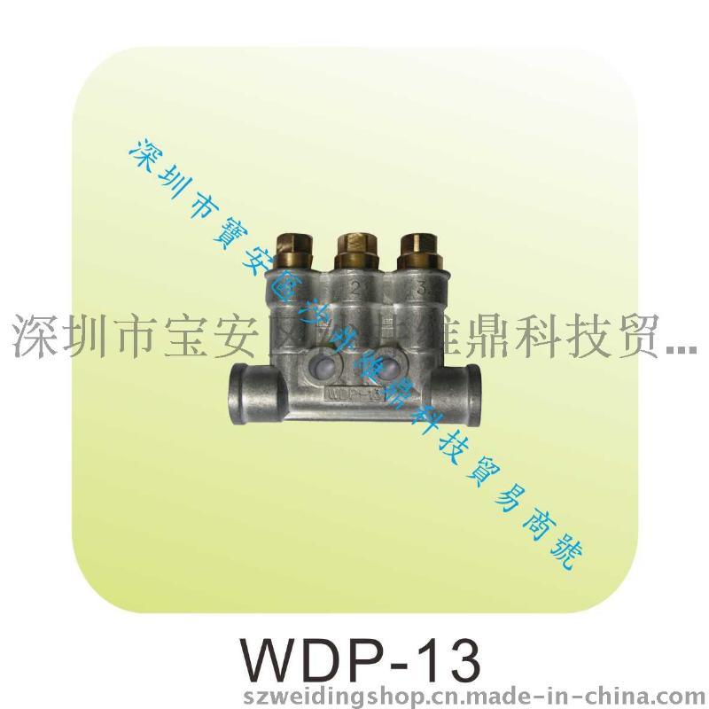 供应容积式油排WDP系列分配器,油路分配器