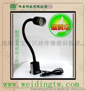 维鼎LED鹅颈灯 新款触摸调光机台灯 灯头直径80mm