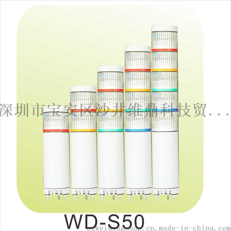 自动化设备报警器LED警示灯单层信号灯